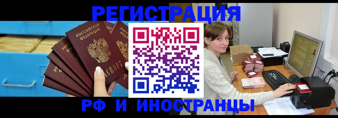 прописка ребенка в Пикалёво